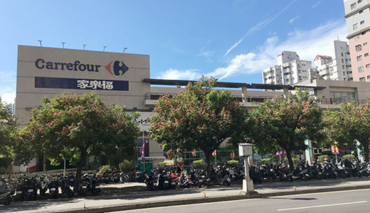 台湾で人気のスーパー「Carrefour（家樂福）」の食品コーナーを探索【台湾観光】