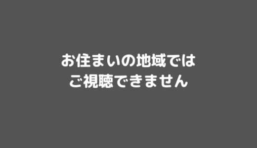 海外在住者なら知らなきゃ損！おすすめの無料VPNとその設定方法